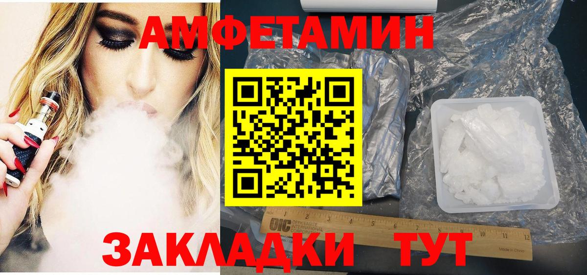 АМФЕТАМИН  Вход с VPN  Усть-Илимск  АМФЕТАМИН 98%  Амфетамин 