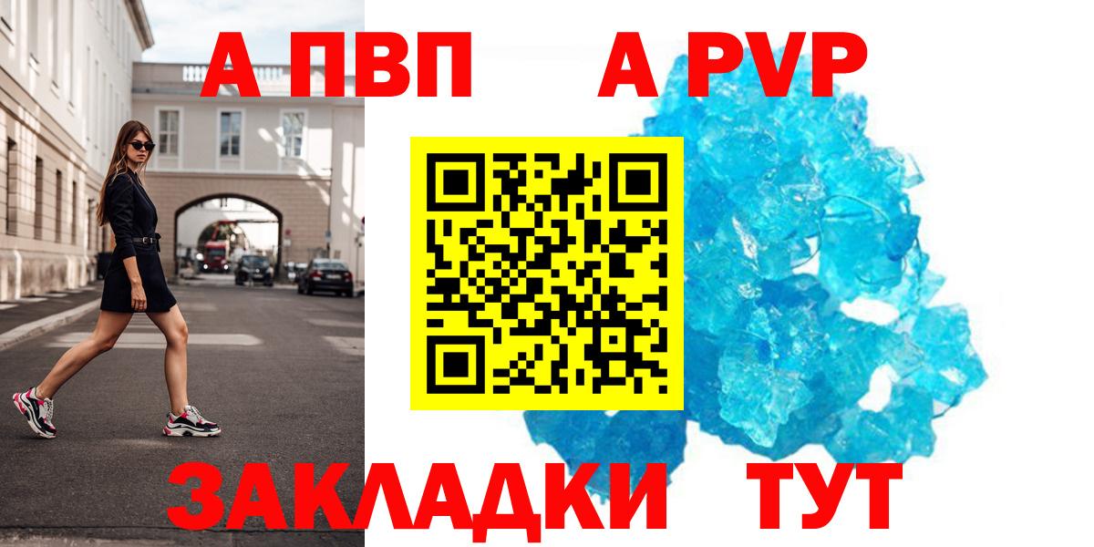 Alpha-PVP СК  Вход с VPN  A-PVP СК  купить   Усть-Илимск 