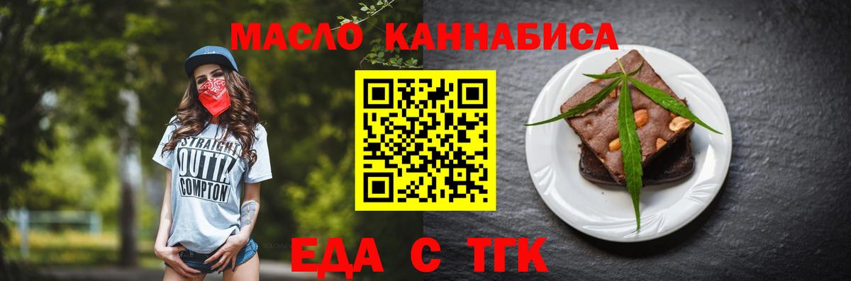 Усть-Илимск  Еда ТГК марихуана  Вход с VPN 