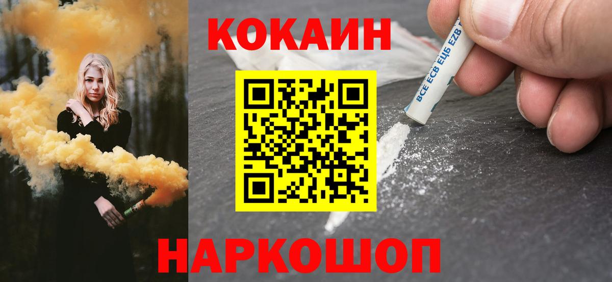 COCAIN 99%  COCAIN 98%  Кокаин  Усть-Илимск  Вход с VPN 