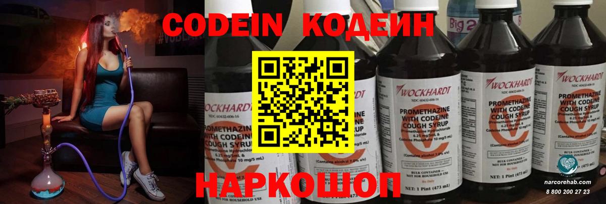 Кодеиновый сироп Lean напиток Lean (лин) Усть-Илимск