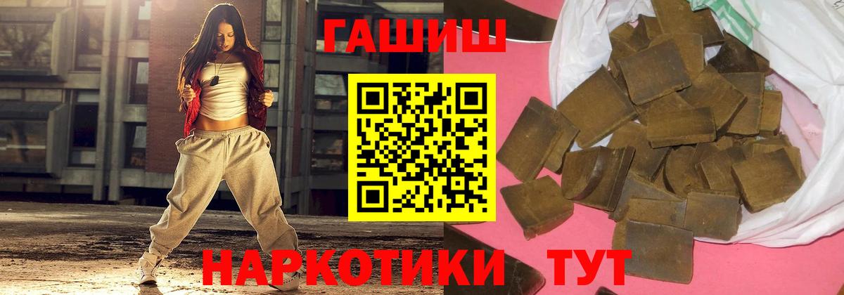 Усть-Илимск  Гашиш hashish  Вход с VPN 