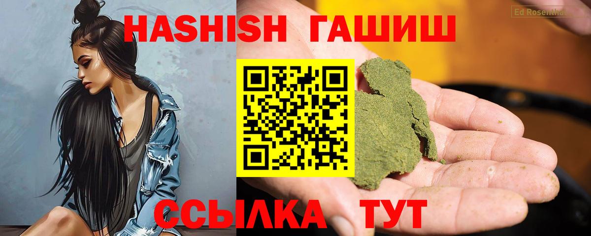 ГАШИШ гарик Усть-Илимск
