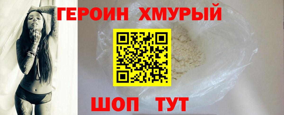 ГЕРОИН афганец Усть-Илимск