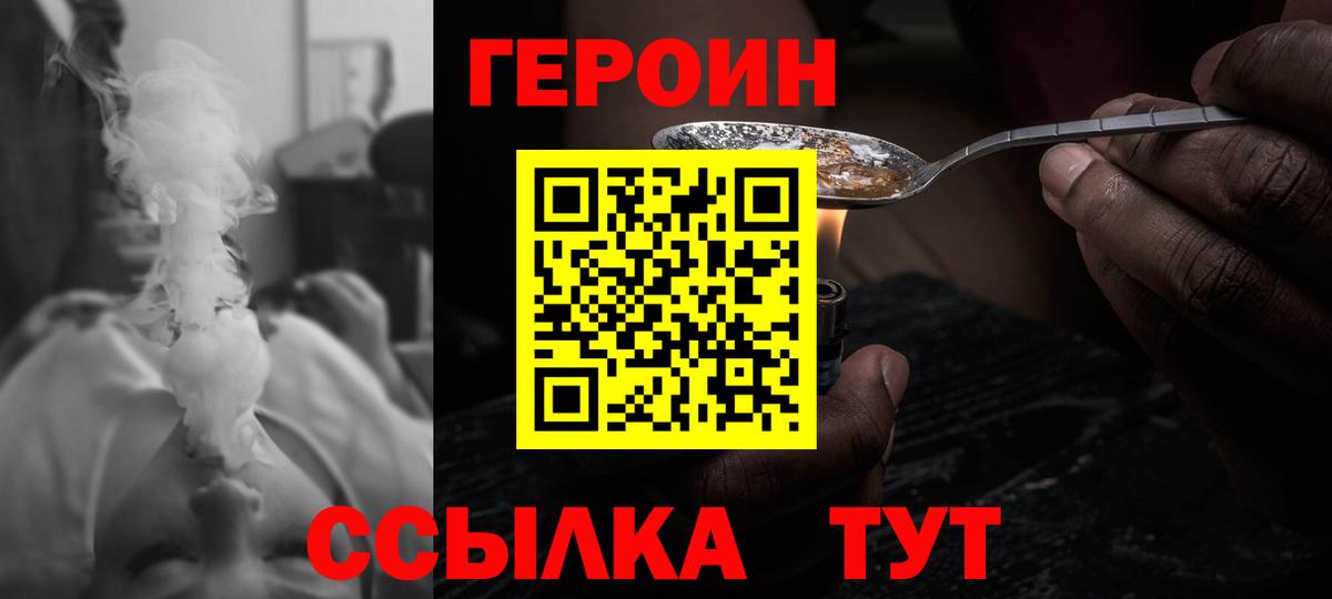 Усть-Илимск  Героин герыч  Вход с VPN 