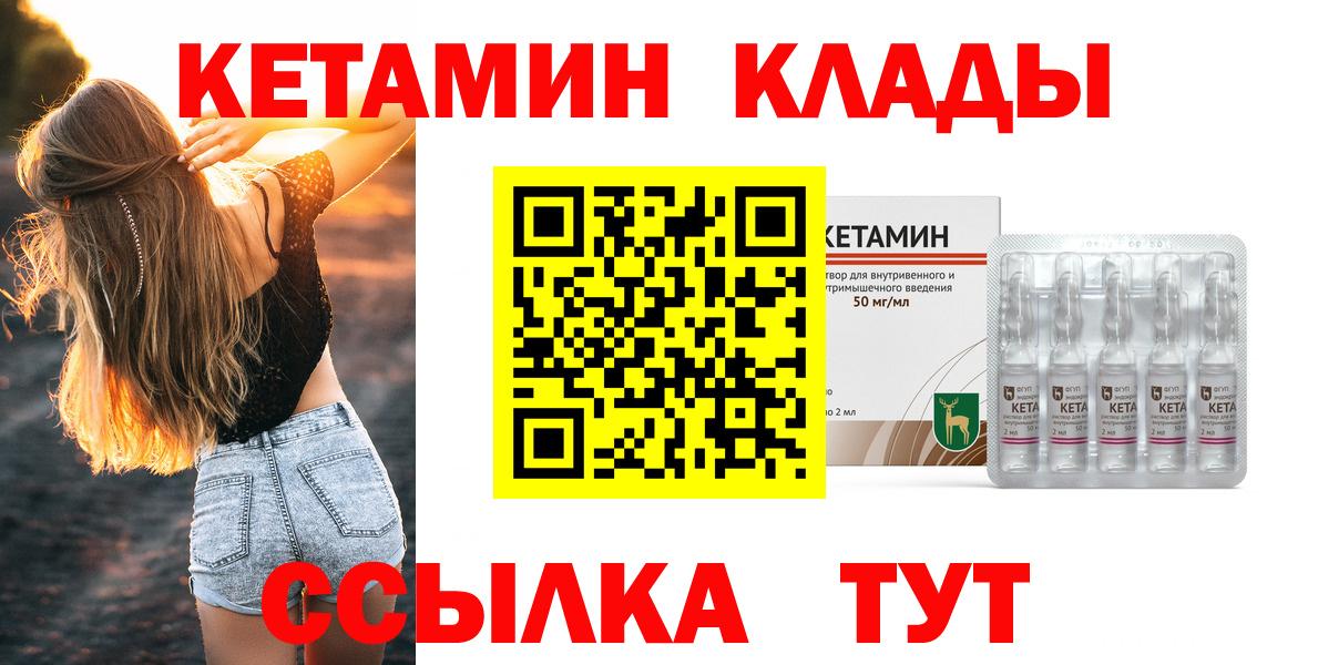 КЕТАМИН VHQ  КЕТАМИН VHQ  Вход с VPN  Усть-Илимск 
