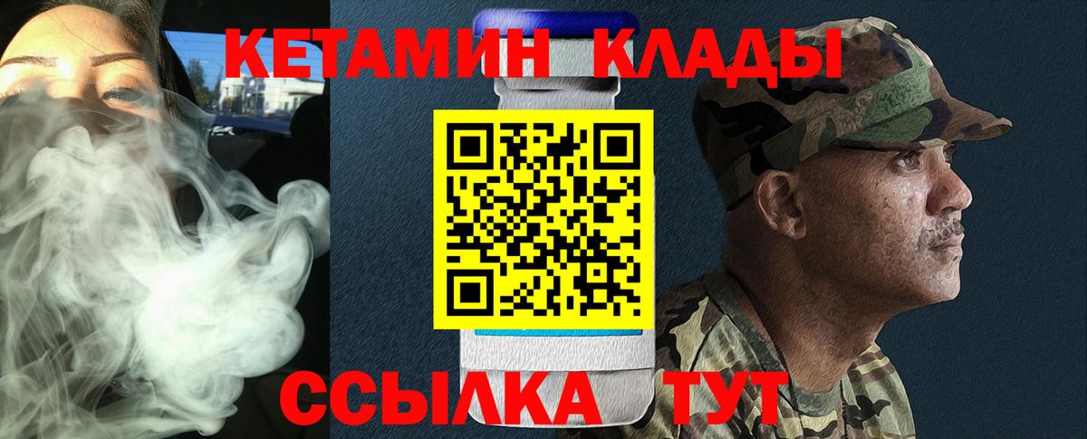 Кетамин ketamine Усть-Илимск