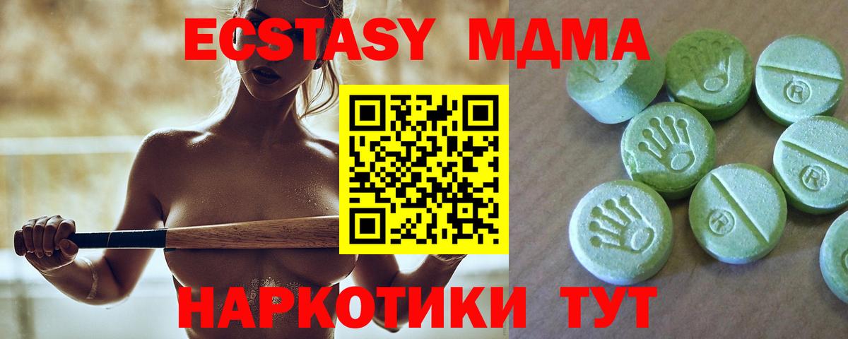 Усть-Илимск  MDMA  МДМА молли  Вход с VPN  MDMA VHQ 