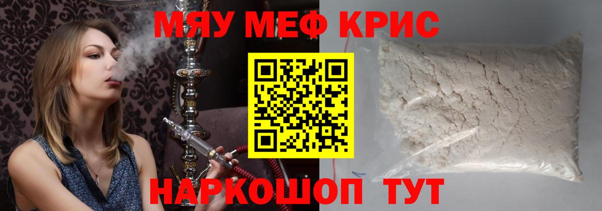 МЕФ  МЯУ-МЯУ mephedrone  Вход с VPN  МЕФ mephedrone  Усть-Илимск  Меф 
