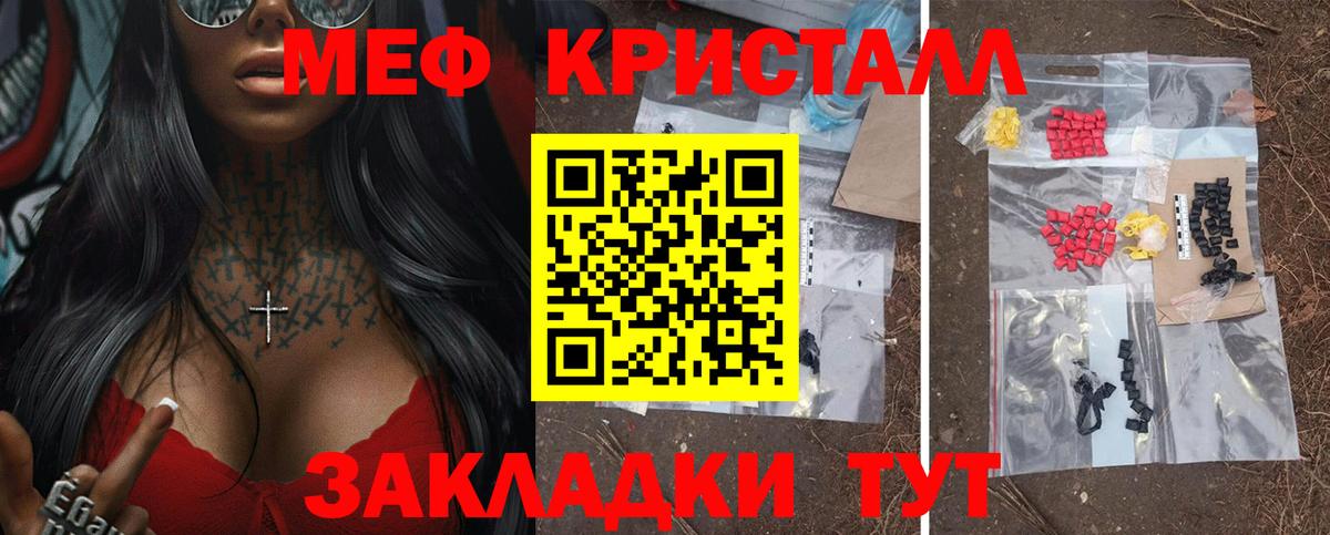 МЕФ кристаллы Усть-Илимск