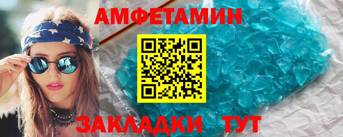 МЕТАМФЕТАМИН пудра Усть-Илимск