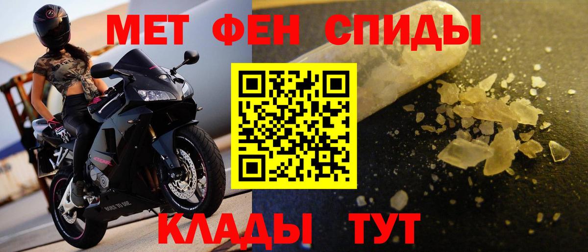 Первитин  Метамфетамин Methamphetamine  Вход с VPN  Усть-Илимск 
