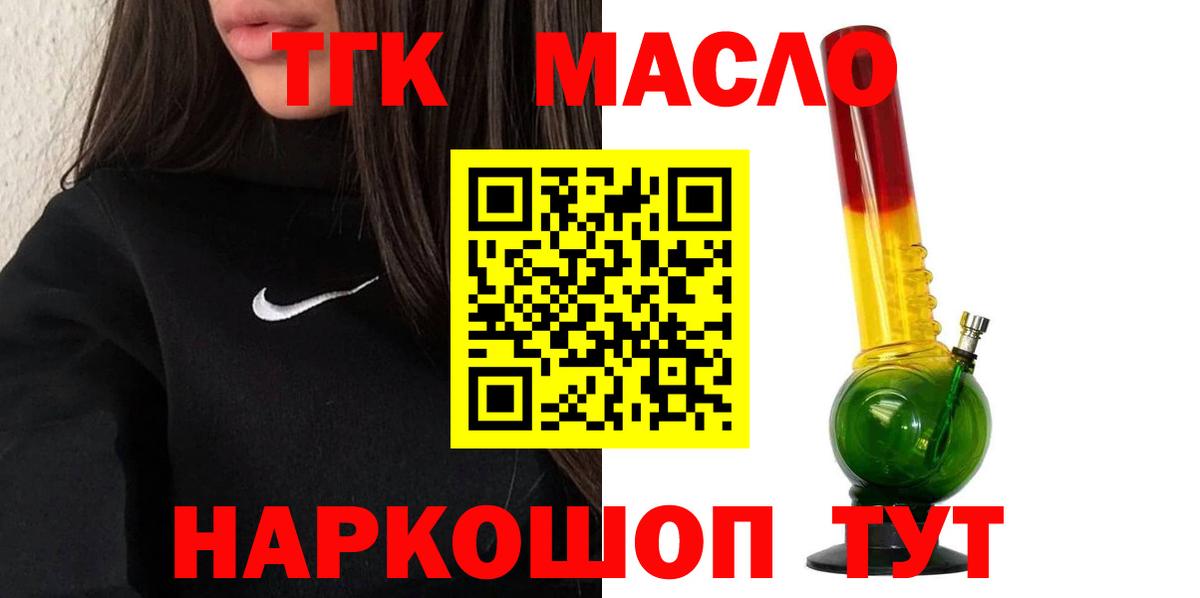 ТГК жижа  ОМГ ОМГ зеркало  где найти наркотики  Усть-Илимск  Вход с VPN 